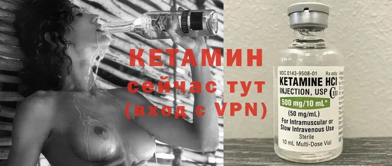 Кетамин ketamine  kraken маркетплейс  Нязепетровск 